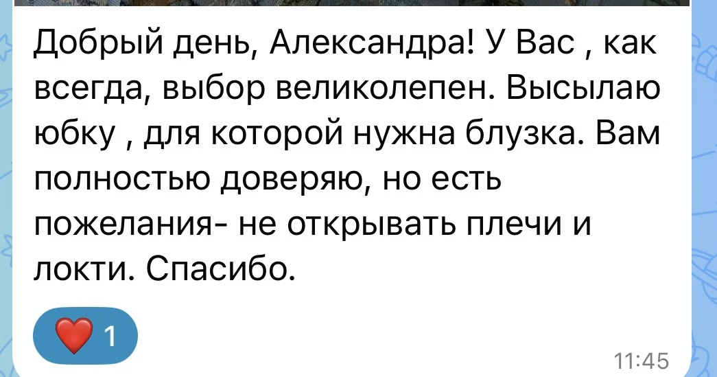 У клиентки было важное пожелание.
