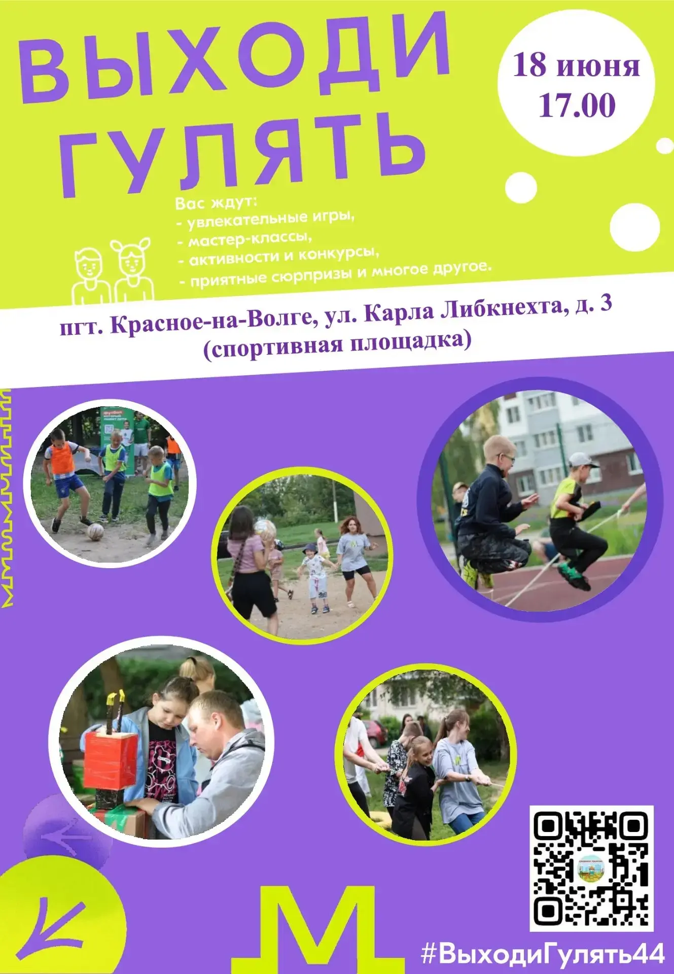 📍Друзья! В связи с метеорологическими прогнозами, предвещающими грозу, мы вынуждены отменить наше м