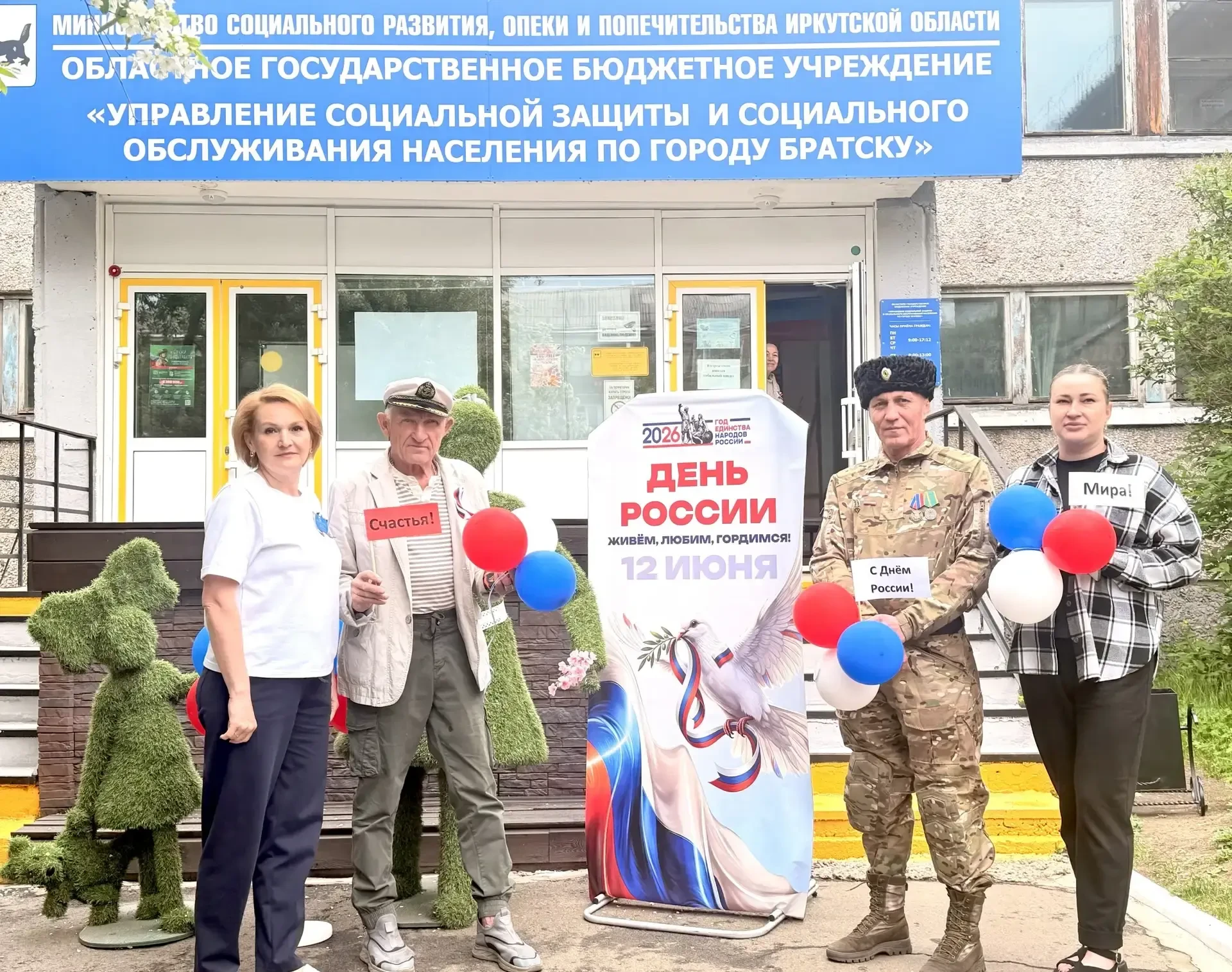 #День_России
 
Наша страна героями сильна
 
🇷🇺 В преддверии Дня России специалисты отдела по работ