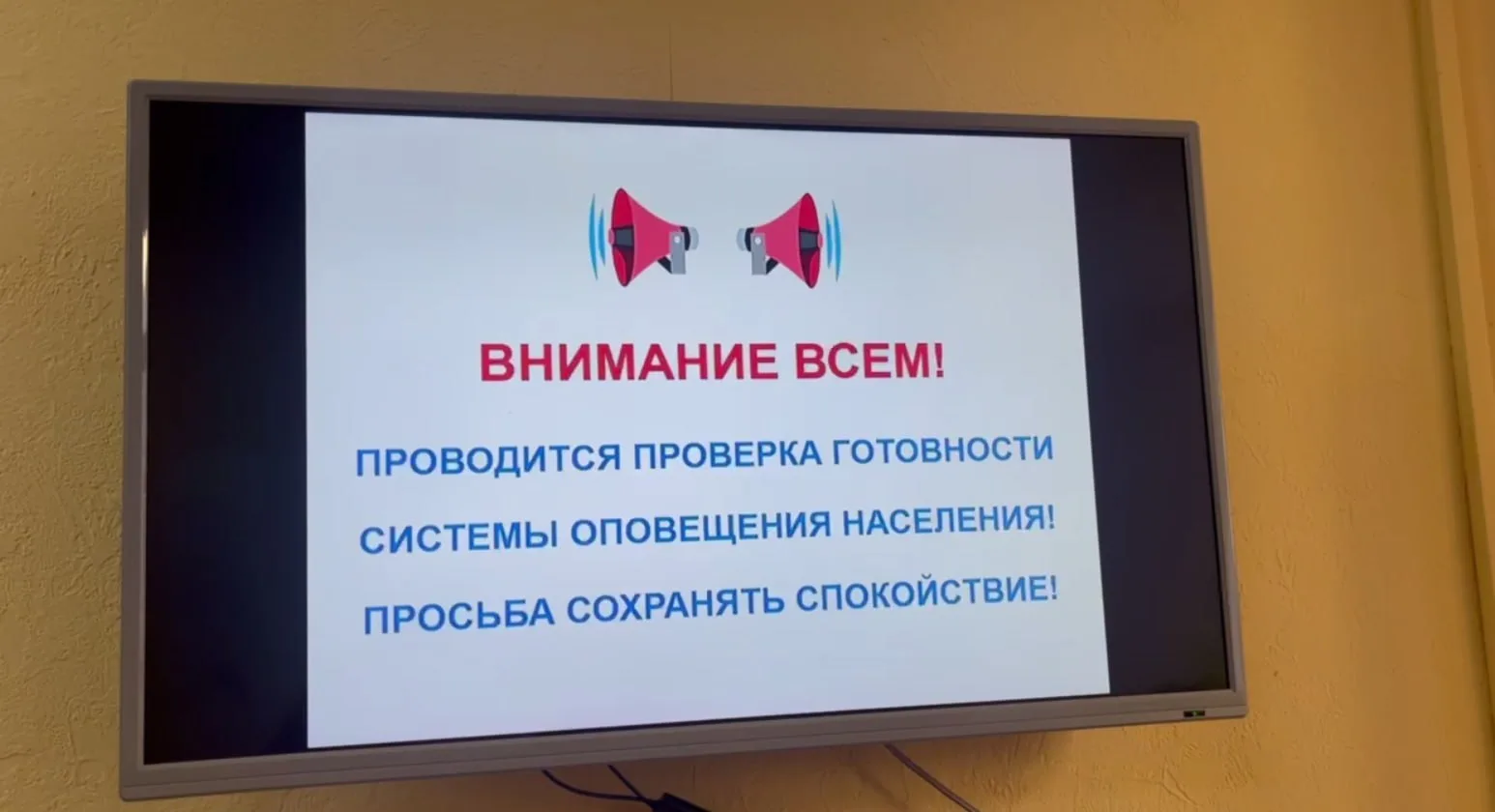 🚨 Жителей ЕАО предупреждают о проверке сирен 7 октября