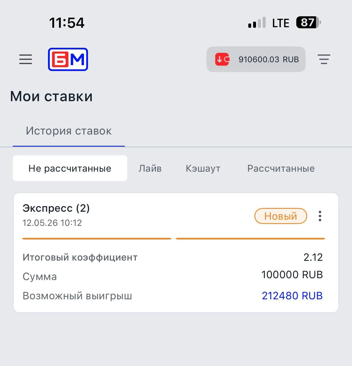 Новый экспресс у нас!  Идем за 3+ в ряд🤑   🏒НХЛ - КЭФ 2.12   Один из лучших экспрессов за последнее 