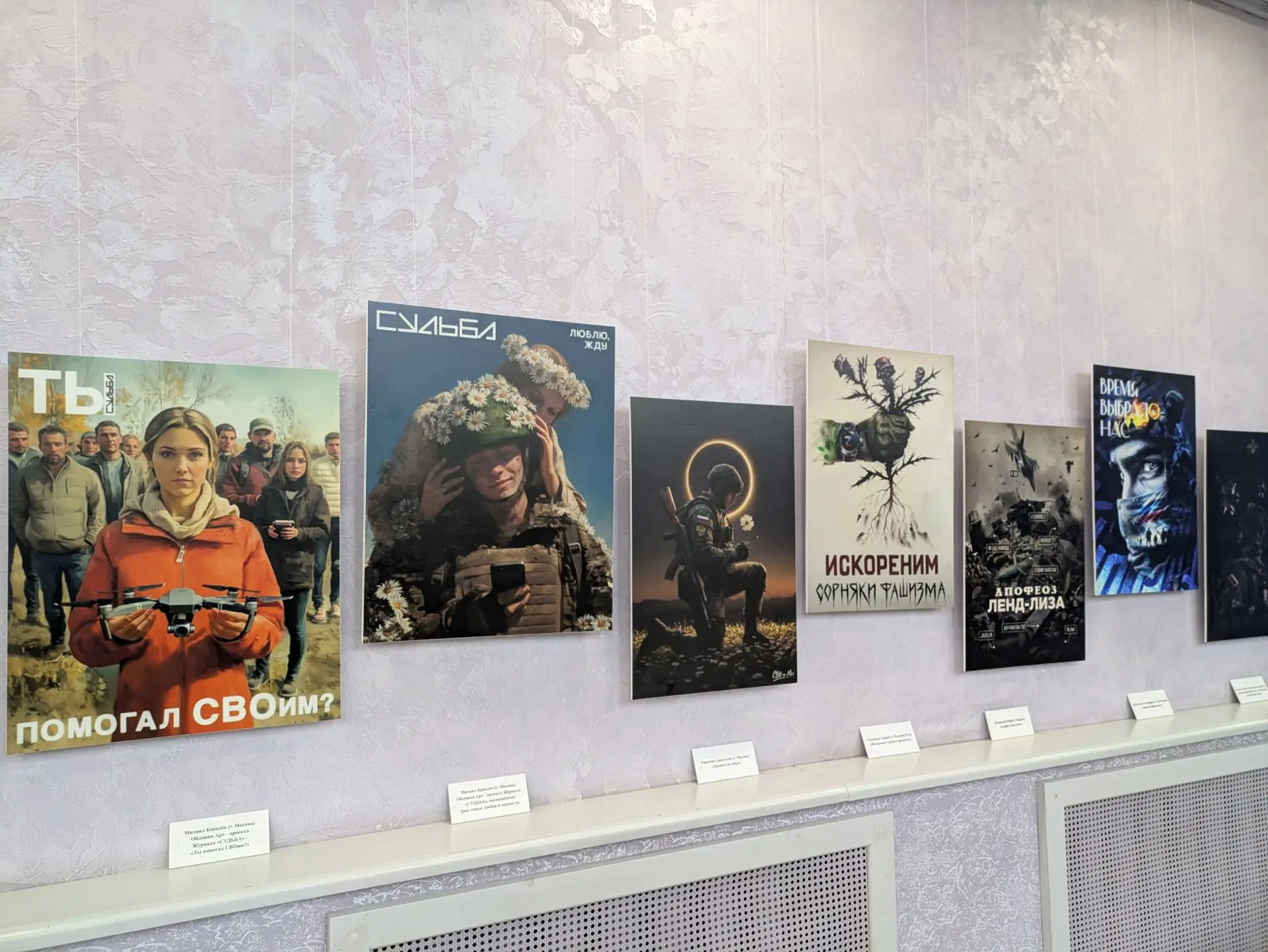 🔔Время смыслов в плакате