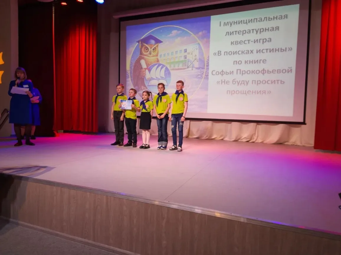 Литературная квест - игра по сказке Софьи Прокофьевой ,,Не буду просить прощения,, Хомутовская СОШ 1