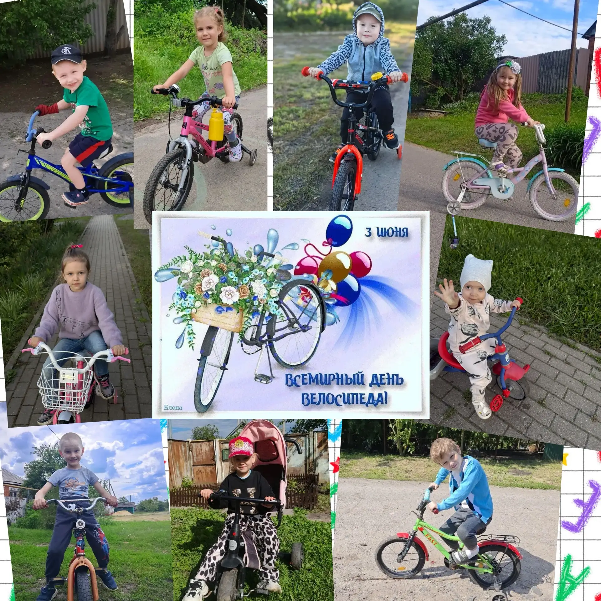 🚴Тематический день «Всемирный день велосипеда»🚴