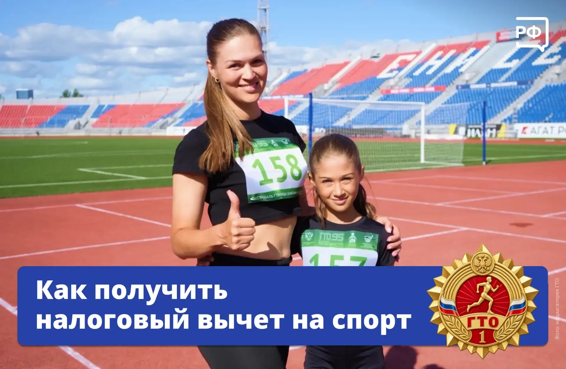 🤾‍♀️ Занимаетесь в тренажёрном зале или бегаете марафон — часть денег за спорт можно в...