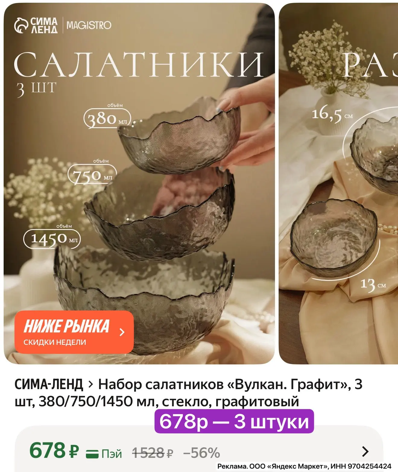 Набор салатников «Вулкан. Графит», 3 штуки: 380, 750 и 1450 мл, стекло, цвет графитовый
