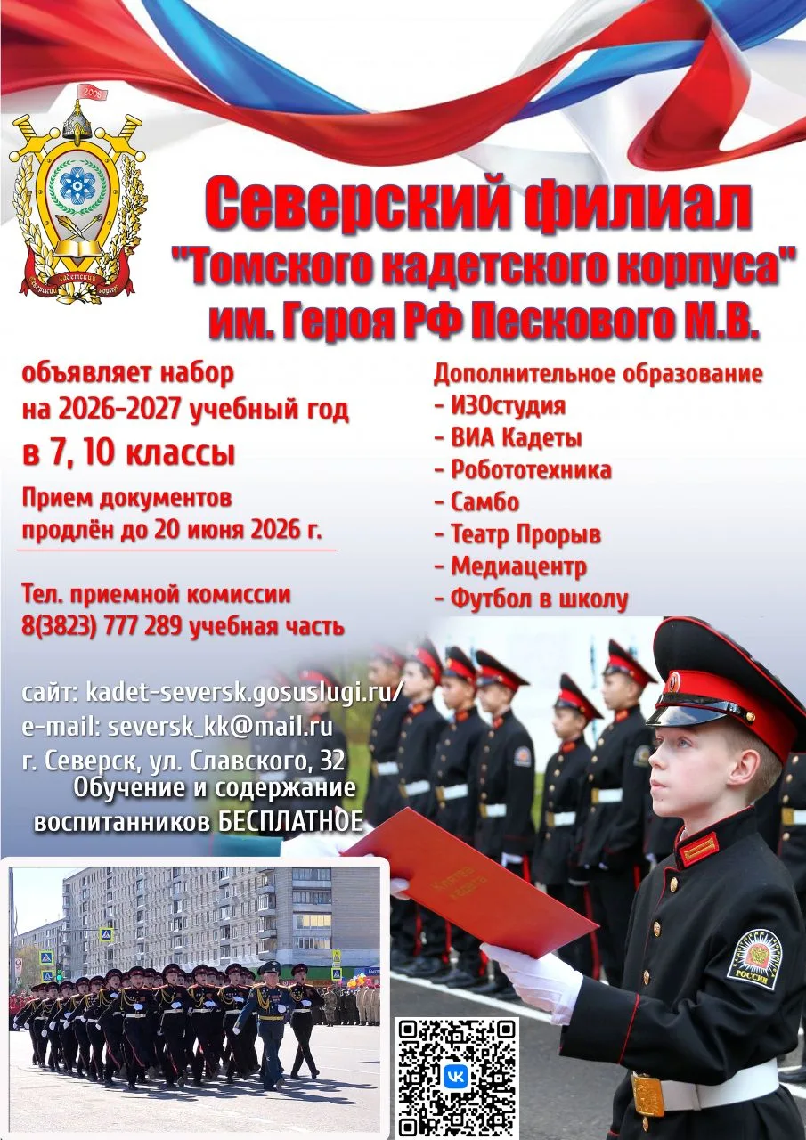 Уважаемые родители и абитуриенты!

Прием документов ПРОДЛЁН до 20 июня!

Тех, кто успевает в первую 