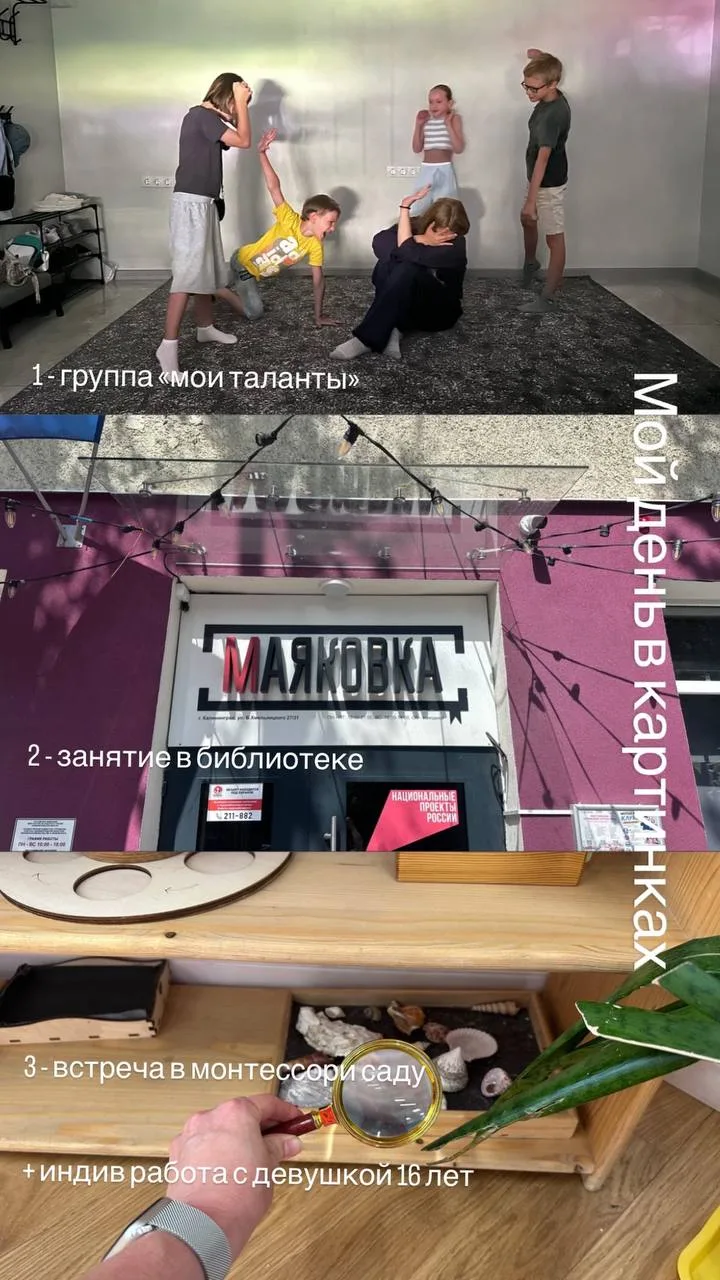 Сегодня я провела несколько занятий с детьми. В центре и в библиотеке Калининграда я организовала бе