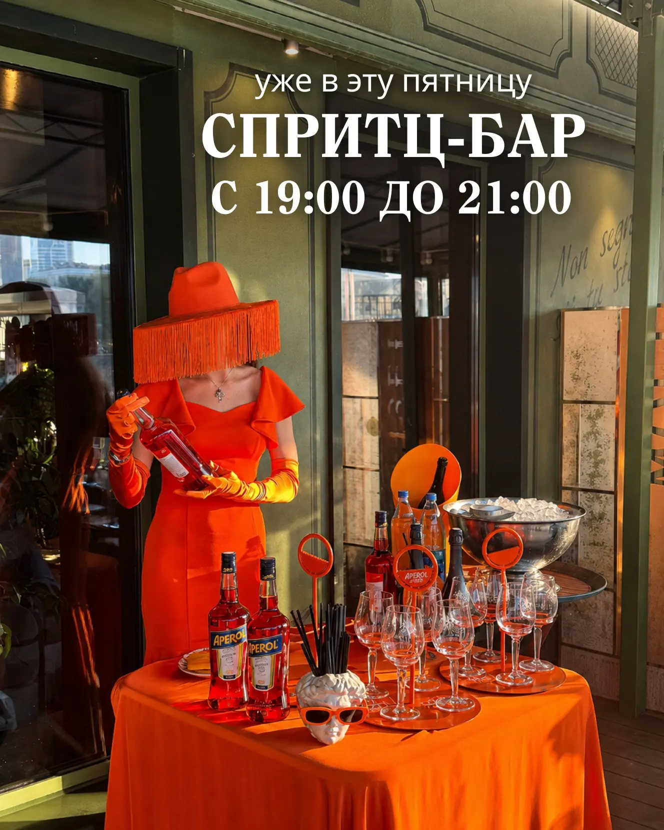 Спритц-бар на летнике 😍