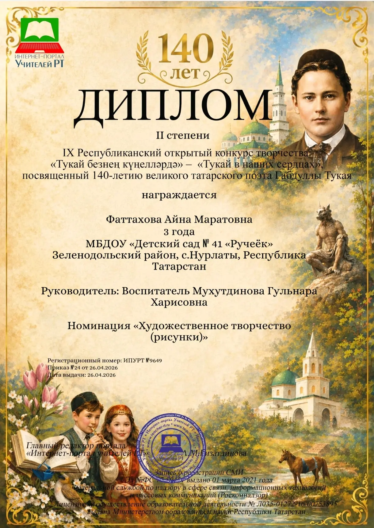 Наши достижения.