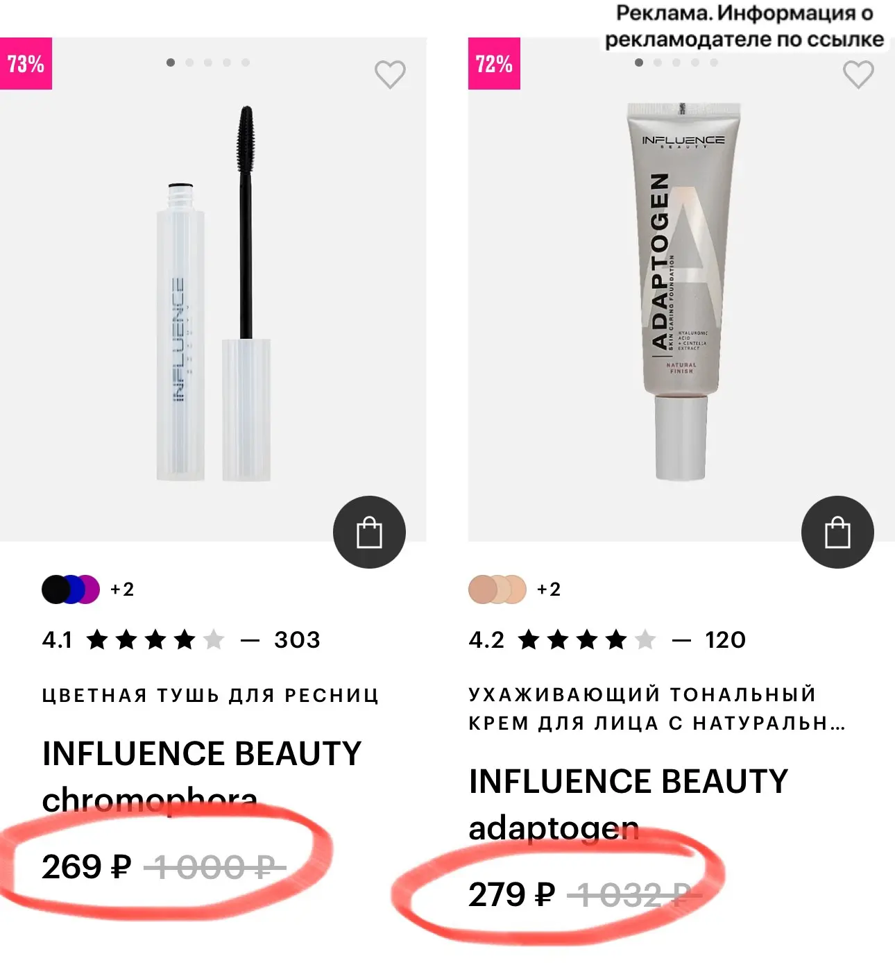 💚 До -73% на Influence Beauty 
+ возвращают 100 бонусов за каждый отзыв на товары бренда💚

➡️[конт