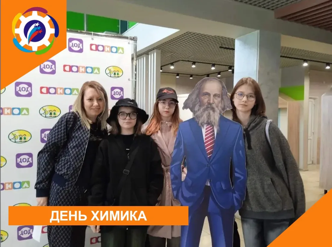 🧪 ДЕНЬ ХИМИКА

🔬 28 мая в ГАУ КО «Центр „Развитие“» прошло областное мероприятие «День химика», пр