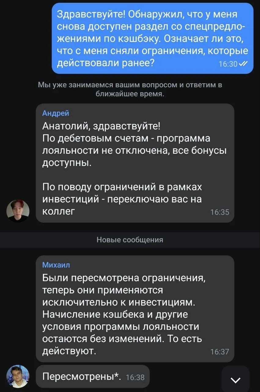 🏦 Т-Банк возвращает клиентам бонусную программу  ⚡️ Пишут, что Т-Банк внезапно сам подключает партне
