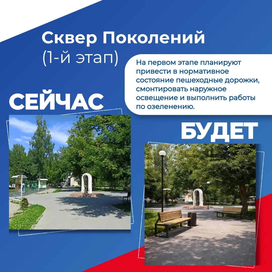 Сделаем город лучше!  🗳️ Стартовало Всероссийское голосование за объекты благоустройства. Именно от 