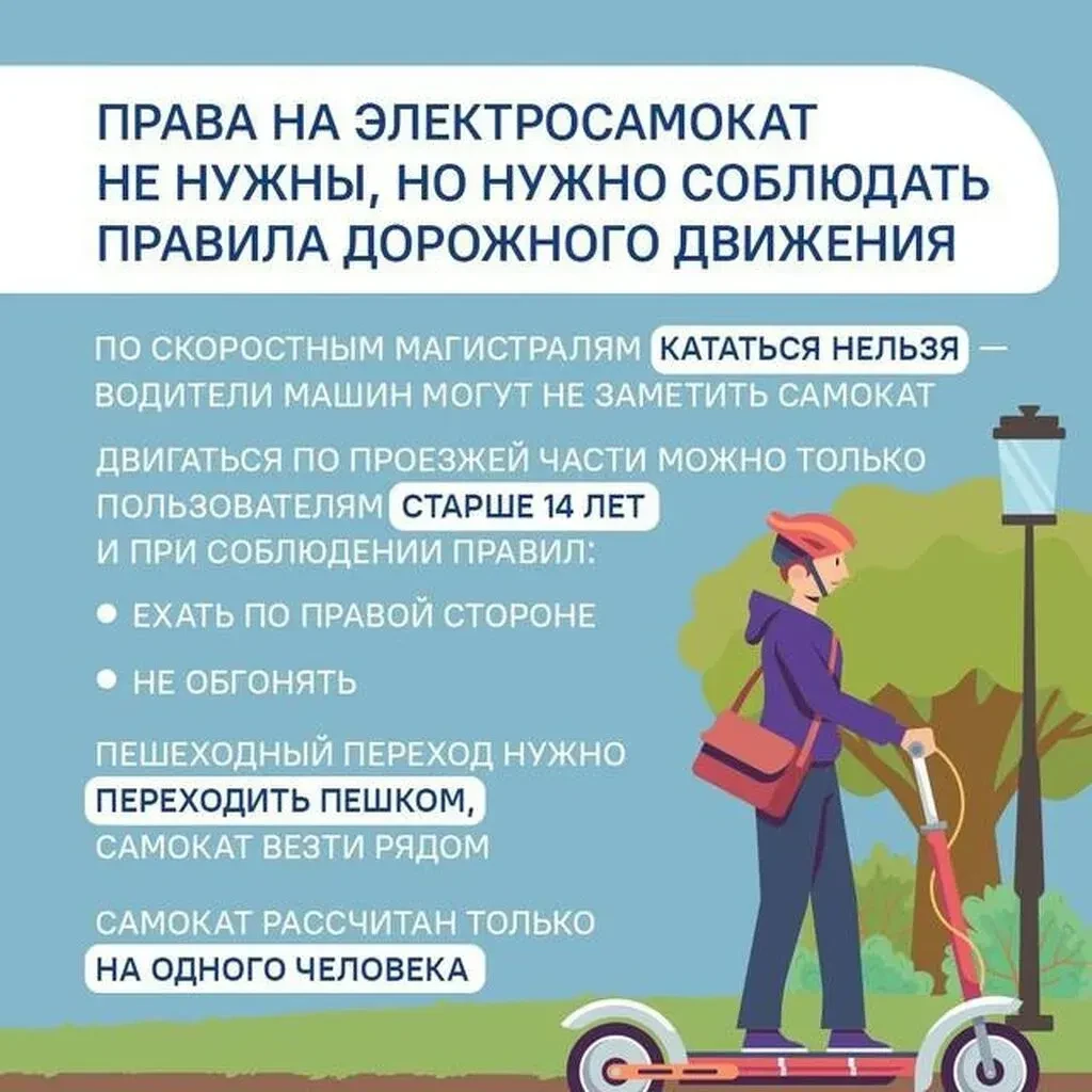 Памятка по ПДД для детей