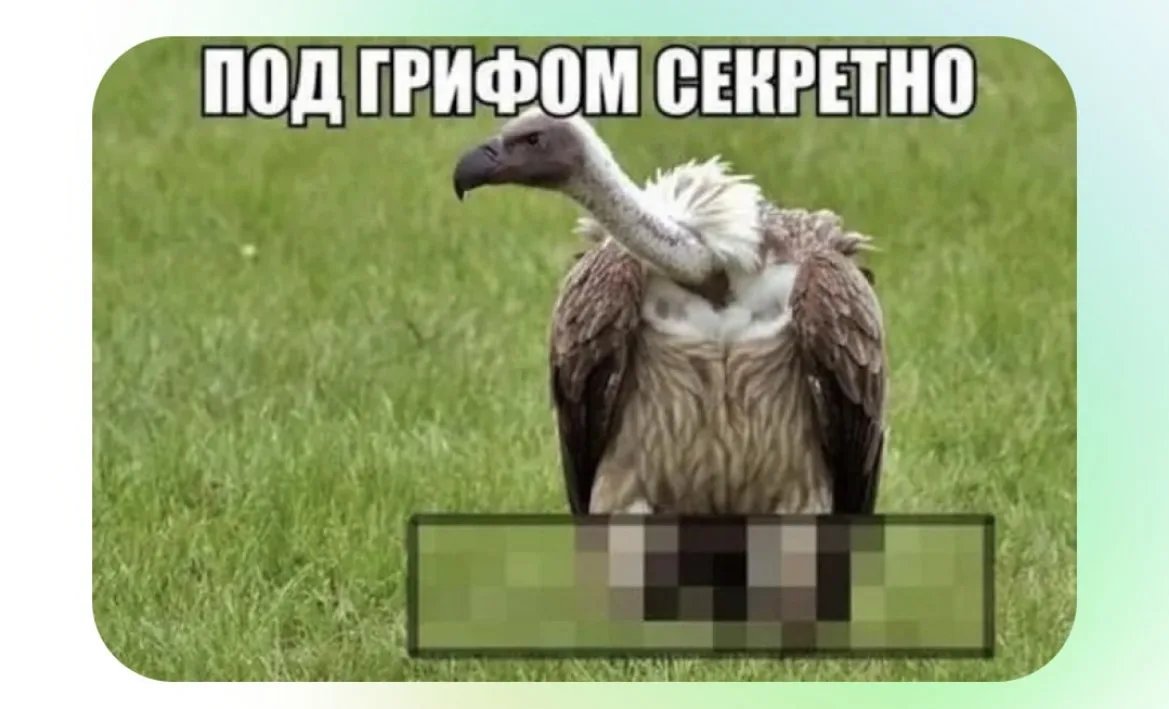 Иное прочтение😅