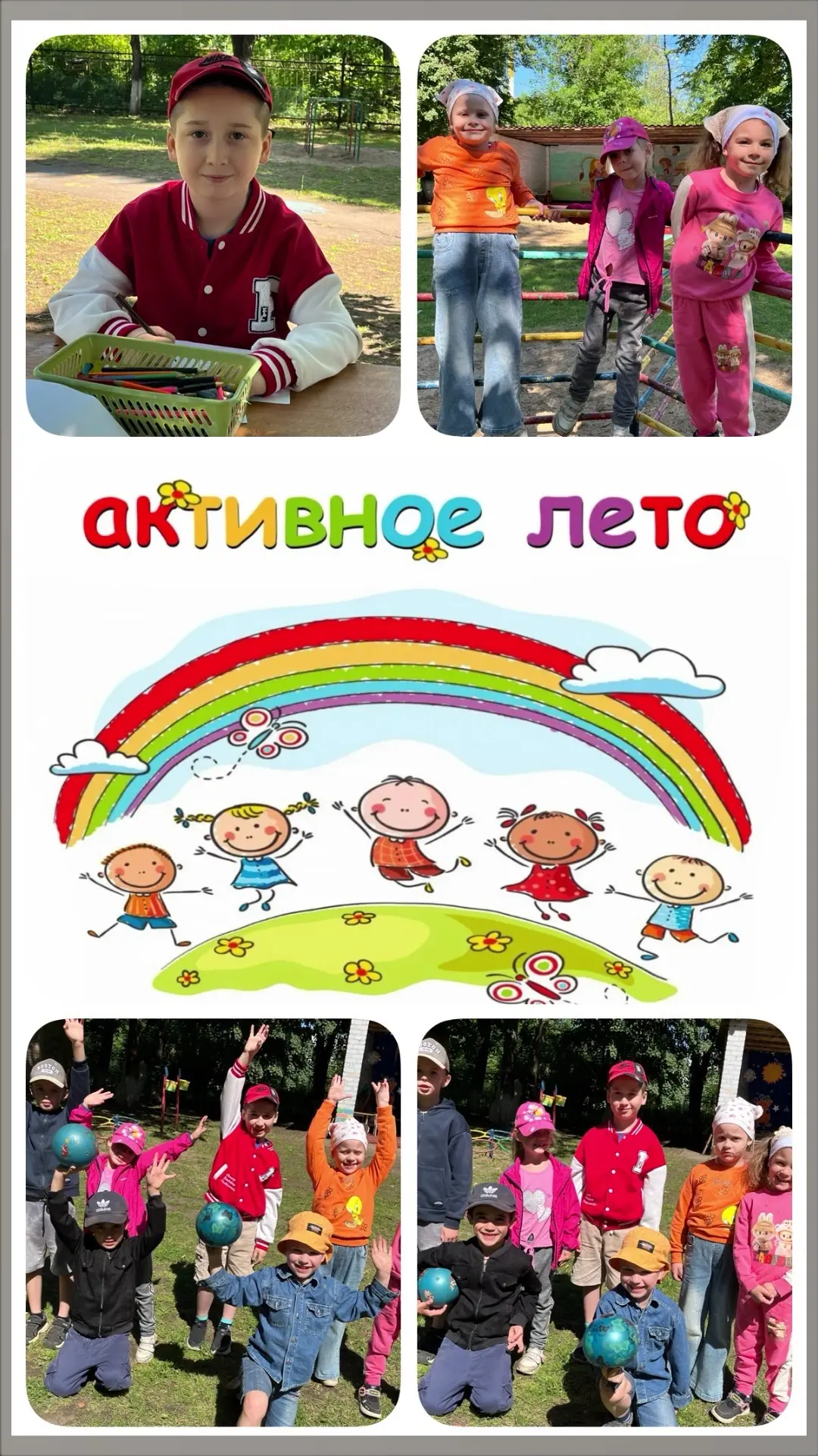 «Движение — это развитие! 💪 Активные уличные игры помогают детям тренировать координацию, учиться р