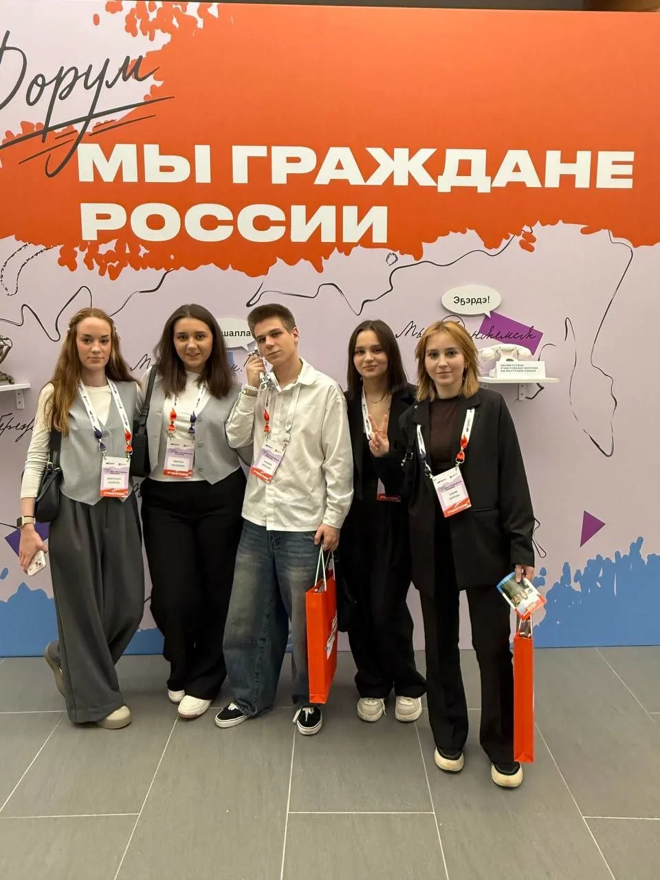 Студенты Академии приняли участие во Всероссийском молодёжном образовательном форуме «М...