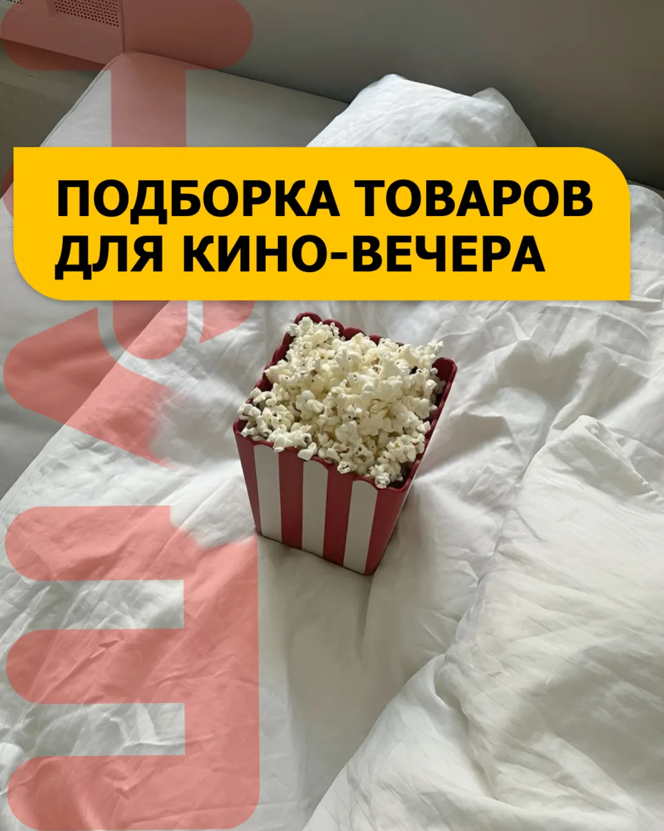 🤔На улице непонятная погода и вы не знаете, что делать на выходных?