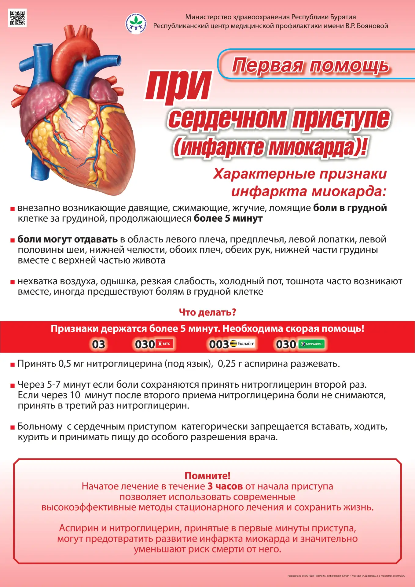 ❓Почему уметь оказать первую помощь так важно?

💯 Спасение жизни. Своевременные действия могут пред