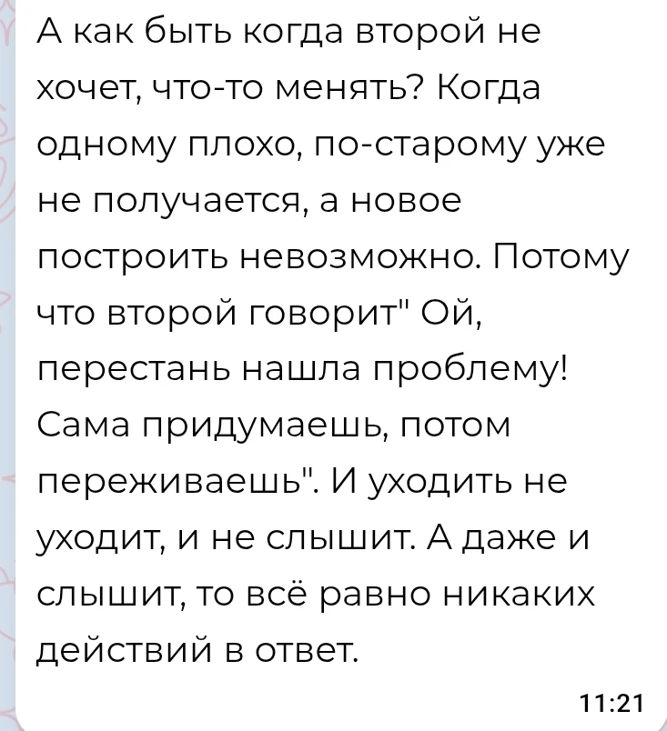 Практически каждый день мы получаем от женщин комментарии и сообщения о том, что партнёр не хочет ни