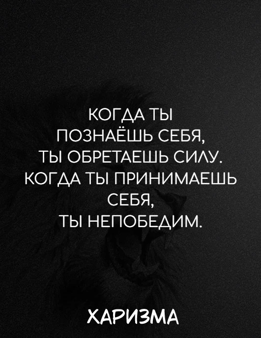 Харизма