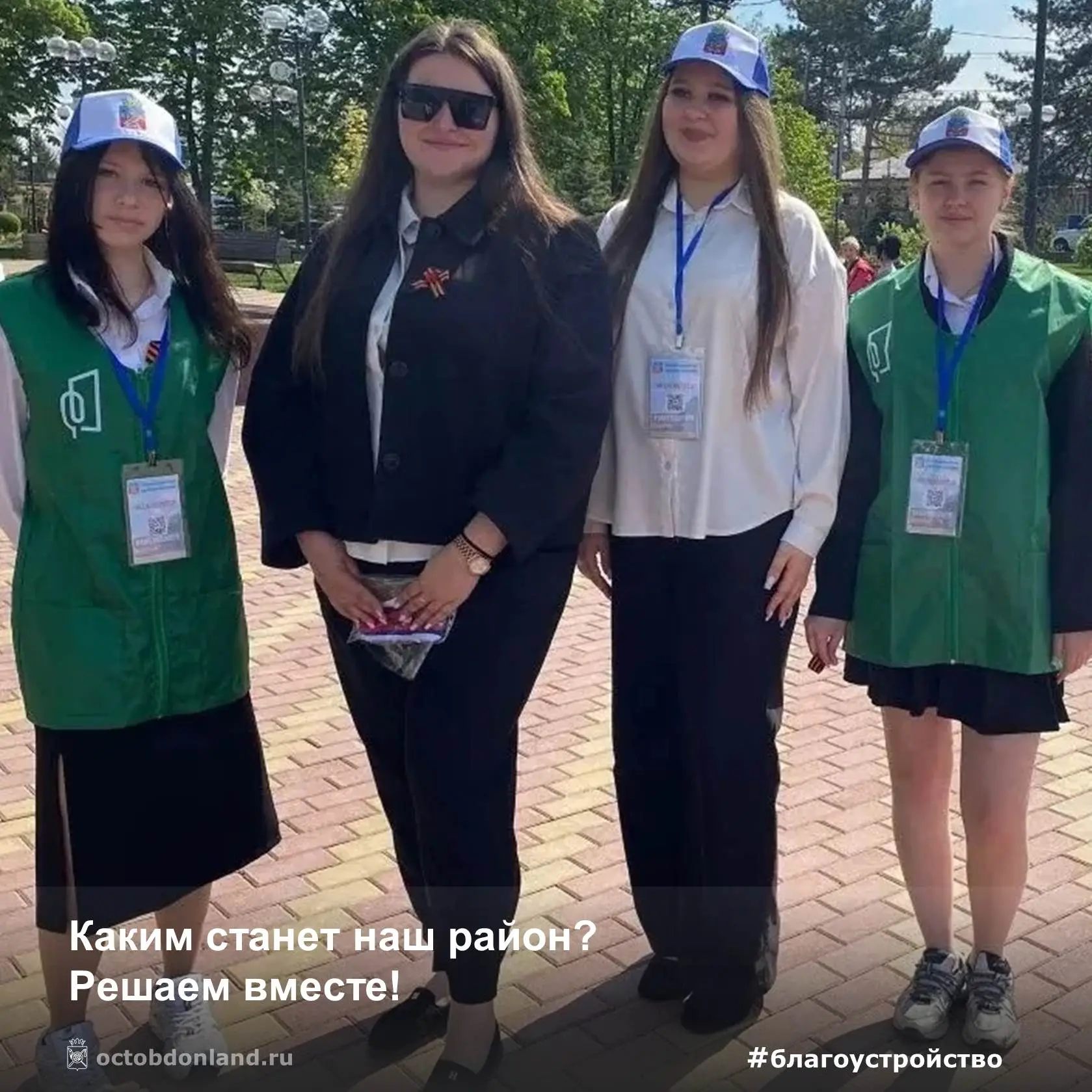 Уважаемые жители Октябрьского района! Сейчас ваш голос становится главным инструментом перемен. 💪⁣  
