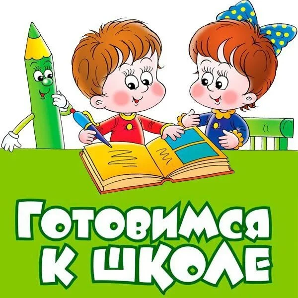 Уважаемые родители!