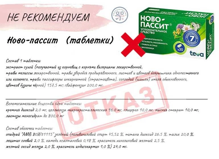 🔥 ТИХИЙ УЖАС В КАЖДОЙ ТАБЛЕТКЕ: ЧТО НАМ ПРОДАЮТ ПОД ВИДОМ «УСПОКОИТЕЛЬНОГО»?  Мы с командой решили п