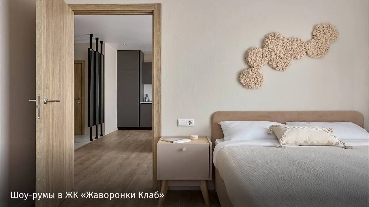 Трёшки в тренде: спрос на трёхкомнатные квартиры за городом вырос на 35%