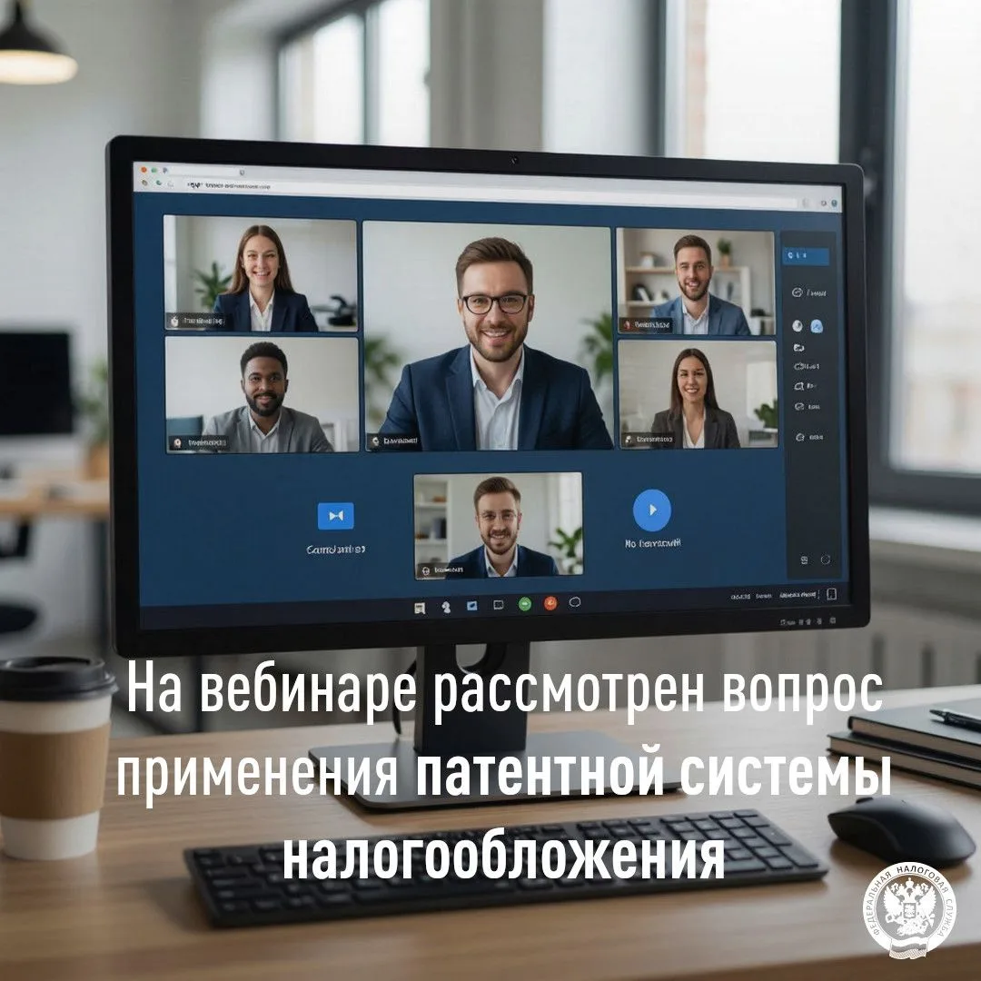 💬 На состоявшемся вебинаре с налогоплательщиками региона спикер мероприятия главный государственный