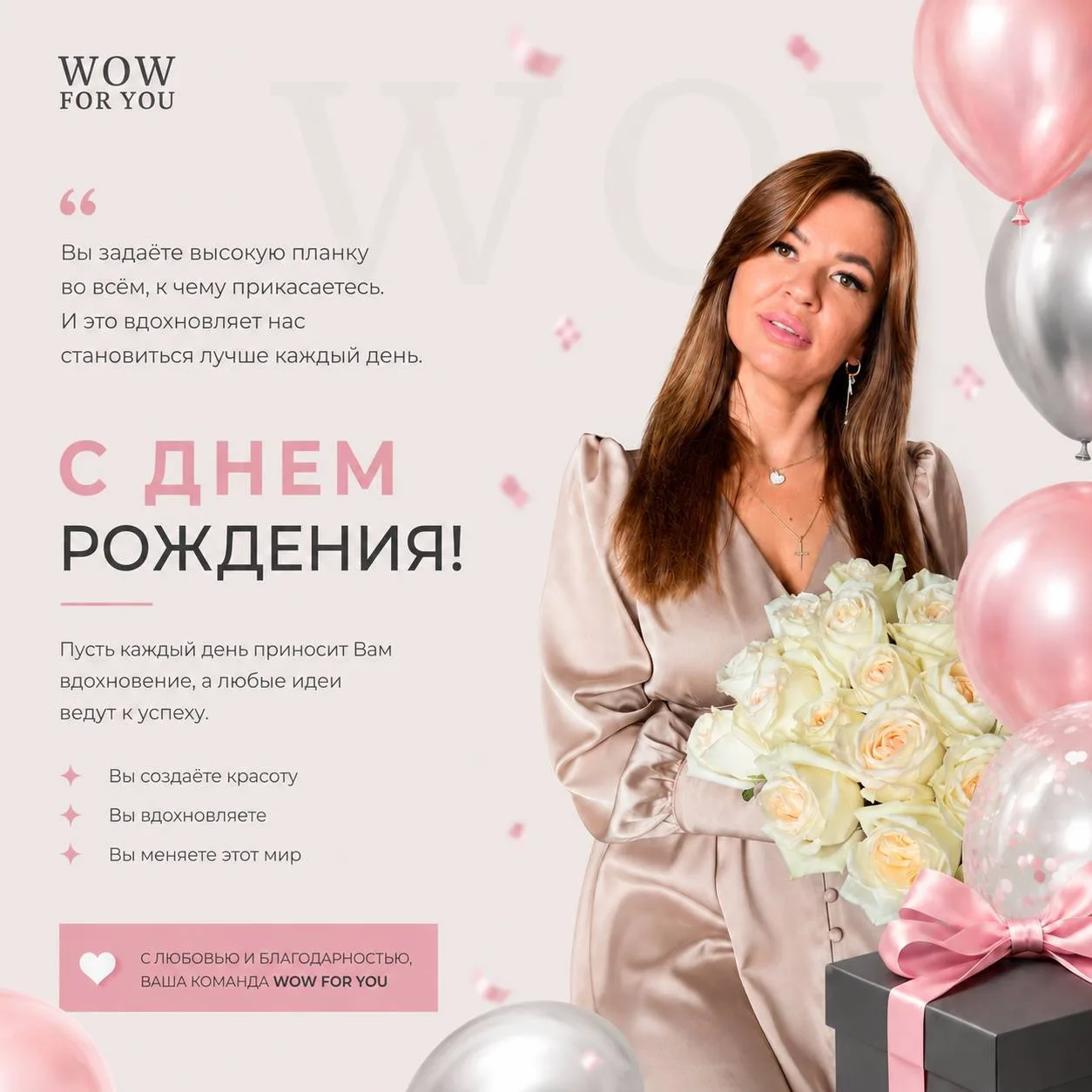 Нарушаем контент-план. Повод того стоит ❤️
