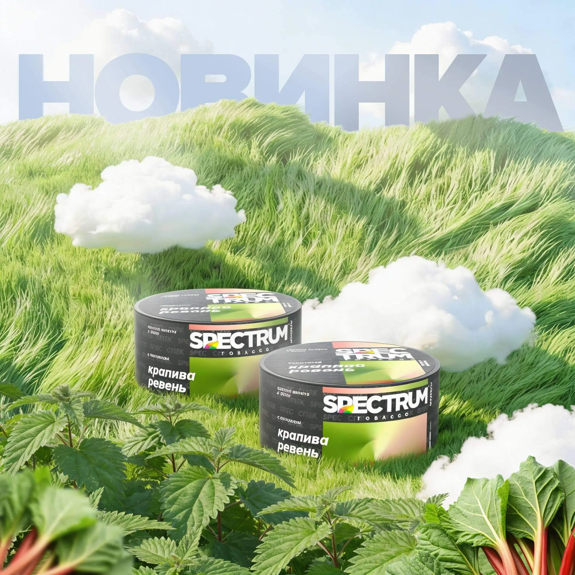 Новый аромат SPECTRUM
