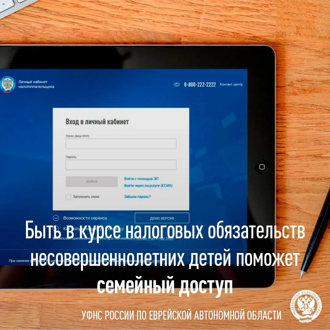 #ВажноЗнать, что несовершеннолетние дети признаются налогоплательщиками имущественных н...