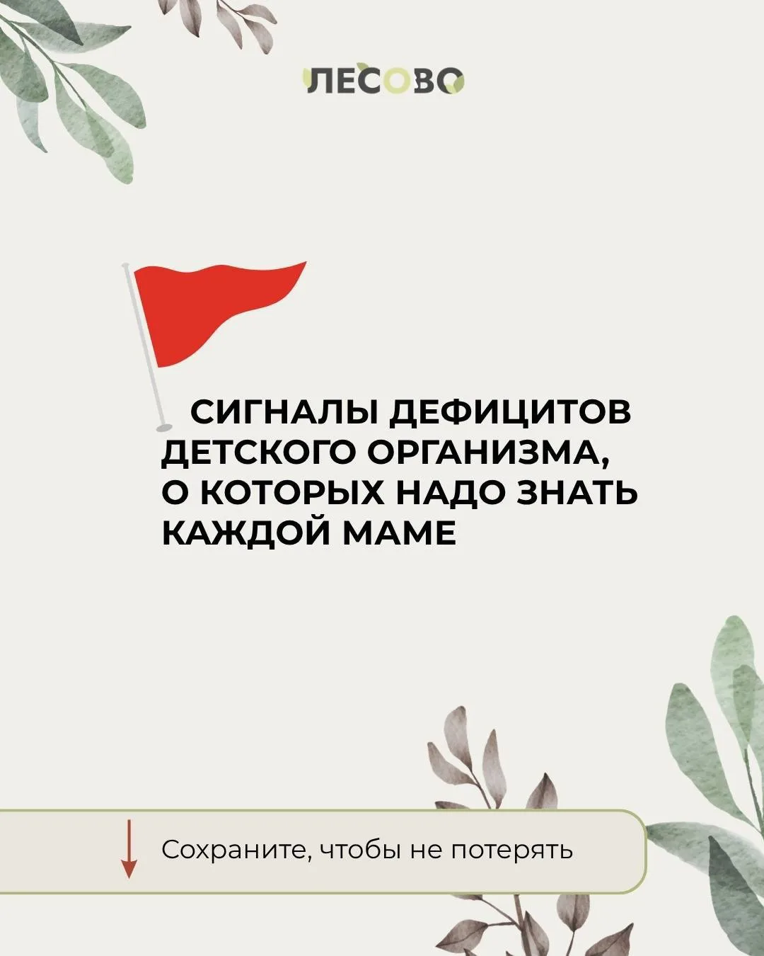 Сигналы дефицитов в организме ребёнка, которые важно замечать☝🏻
