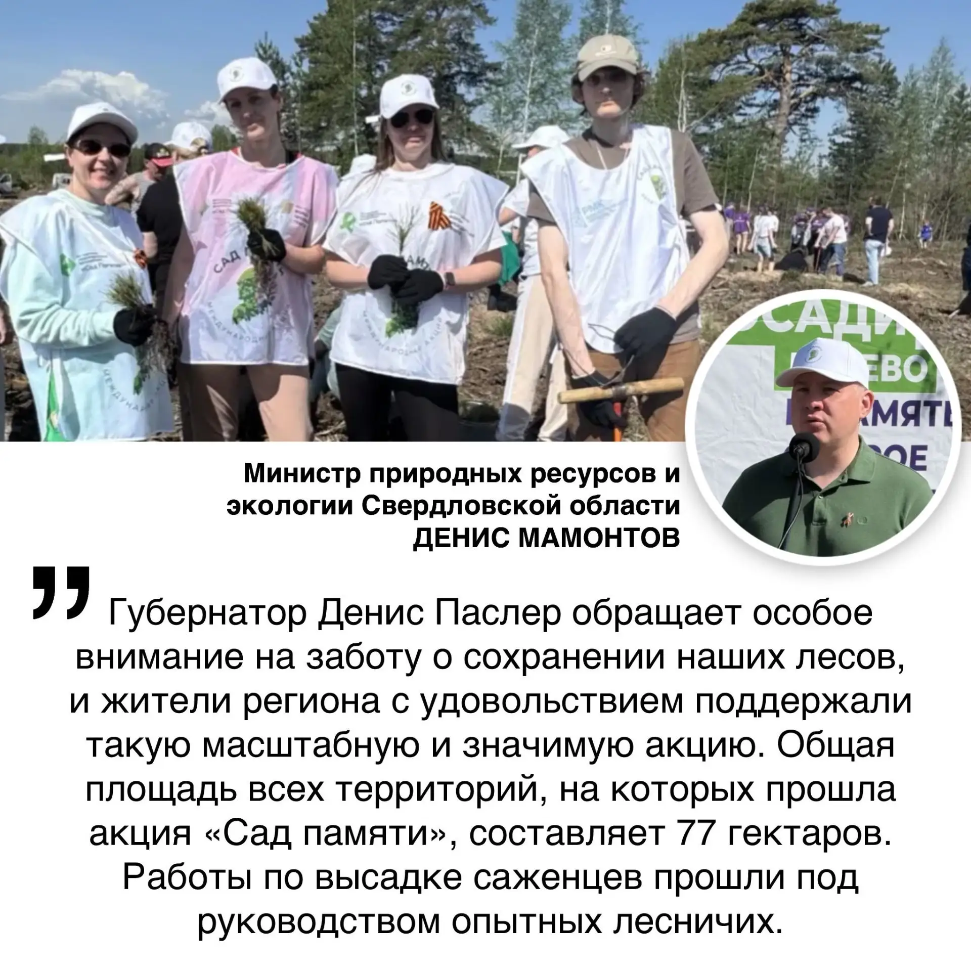 #МинприродыСО
#МинистерствоприродыСО
#Свердловскаяобласть