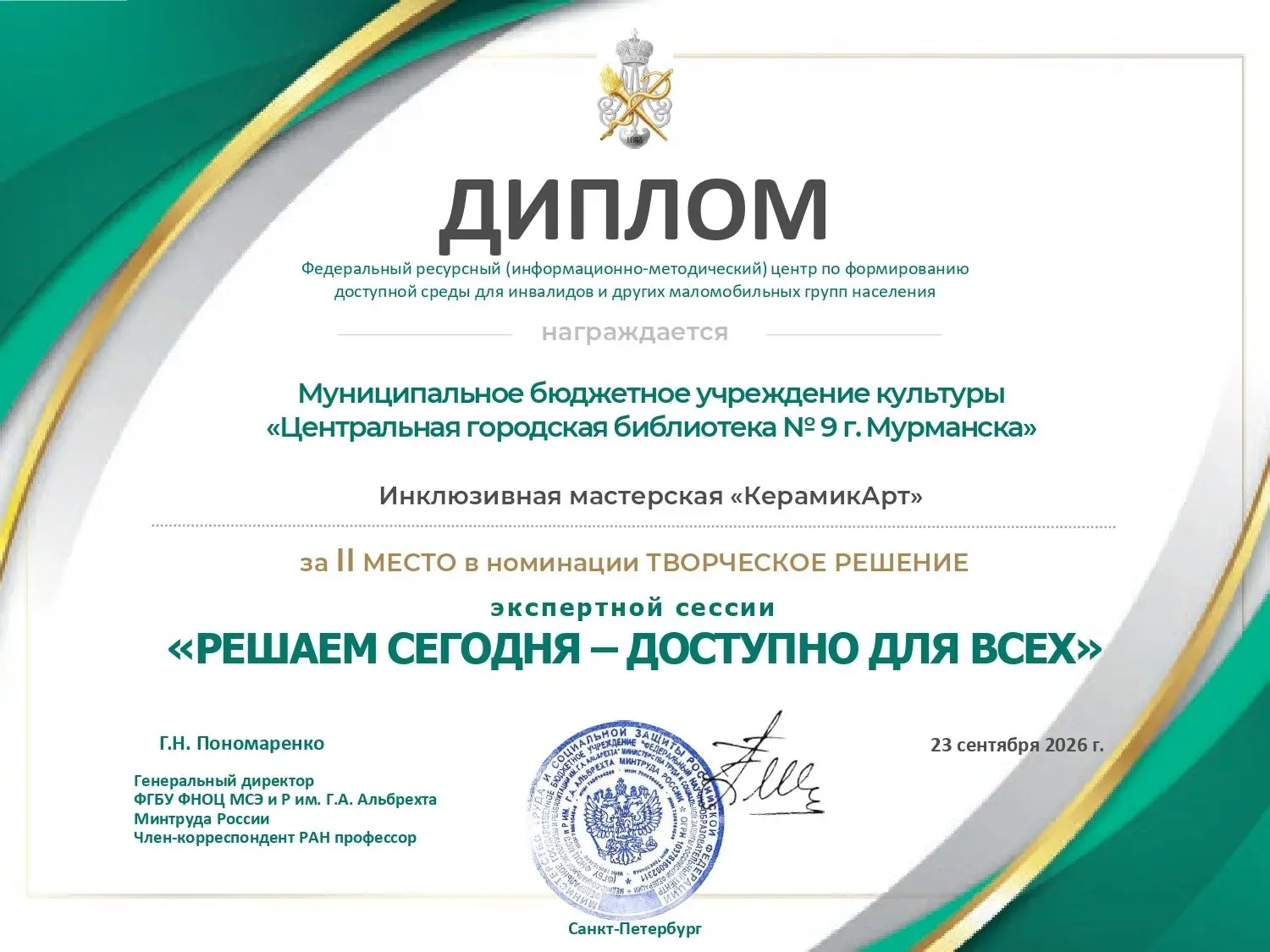 🎉 Отличные новости! Проект сотрудницы Арт‑библиотеки Анастасии Серовой получил признан...