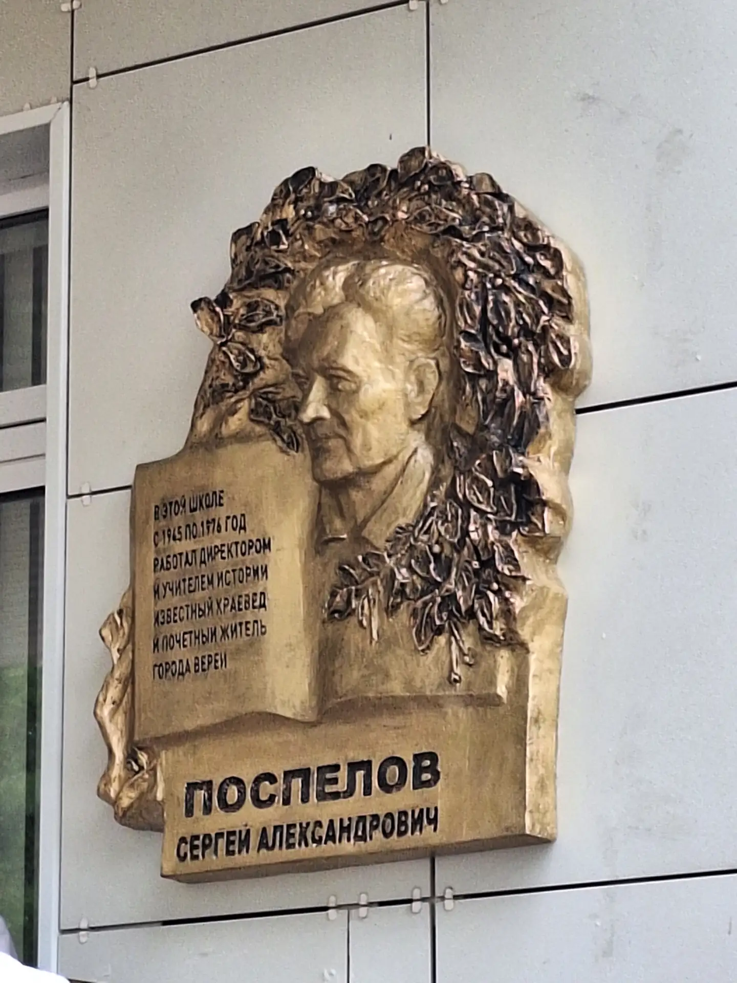 В День знаний, 1 сентября 2026 года, в Верейской школе №1 торжественно открыли обновлен...