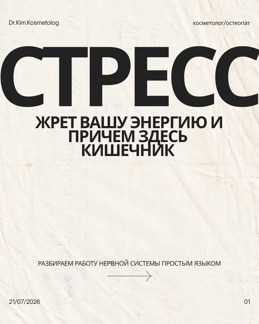 Почему одни люди на стрессе сметают всё из холодильника, а другие напрочь теряют аппети...