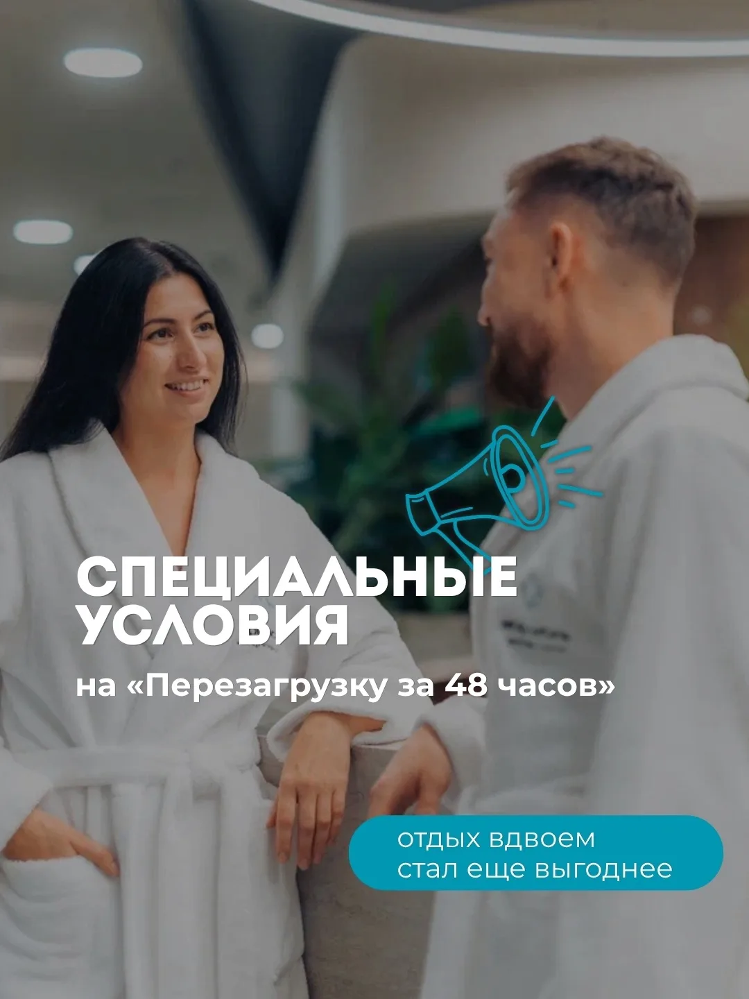 🤩 Выгодное предложение июня 🤩

Программа «Перезагрузка за 48 часов» сейчас доступна на особых усло