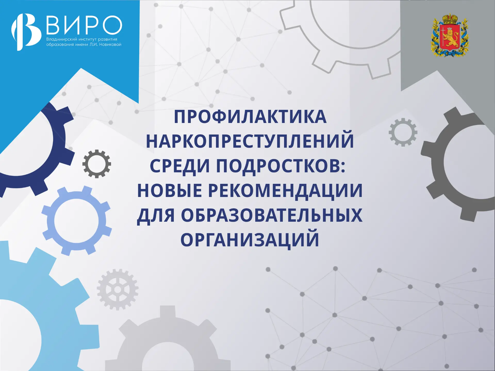💢Минпросвещения России и ФГБУ «Центр защиты прав и интересов детей» подготовили рекомендации для обр