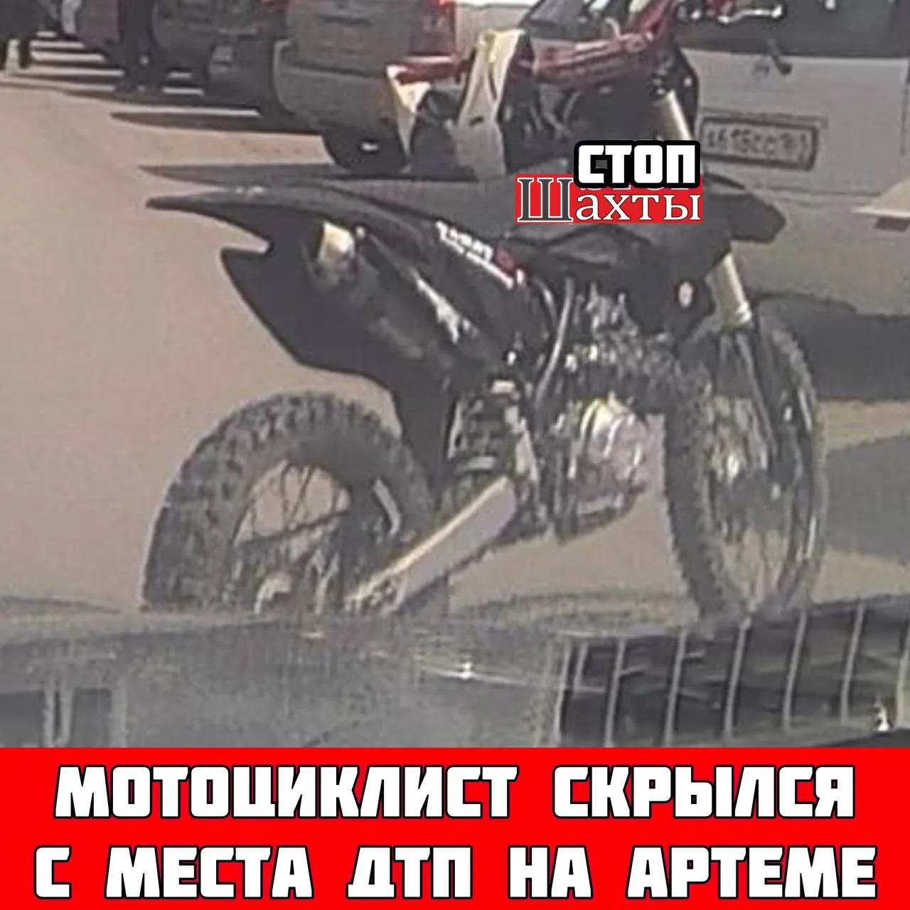 Помогите найти парня или может кто знает родителей  Влетел в машину на машиносчетной напротив церкви