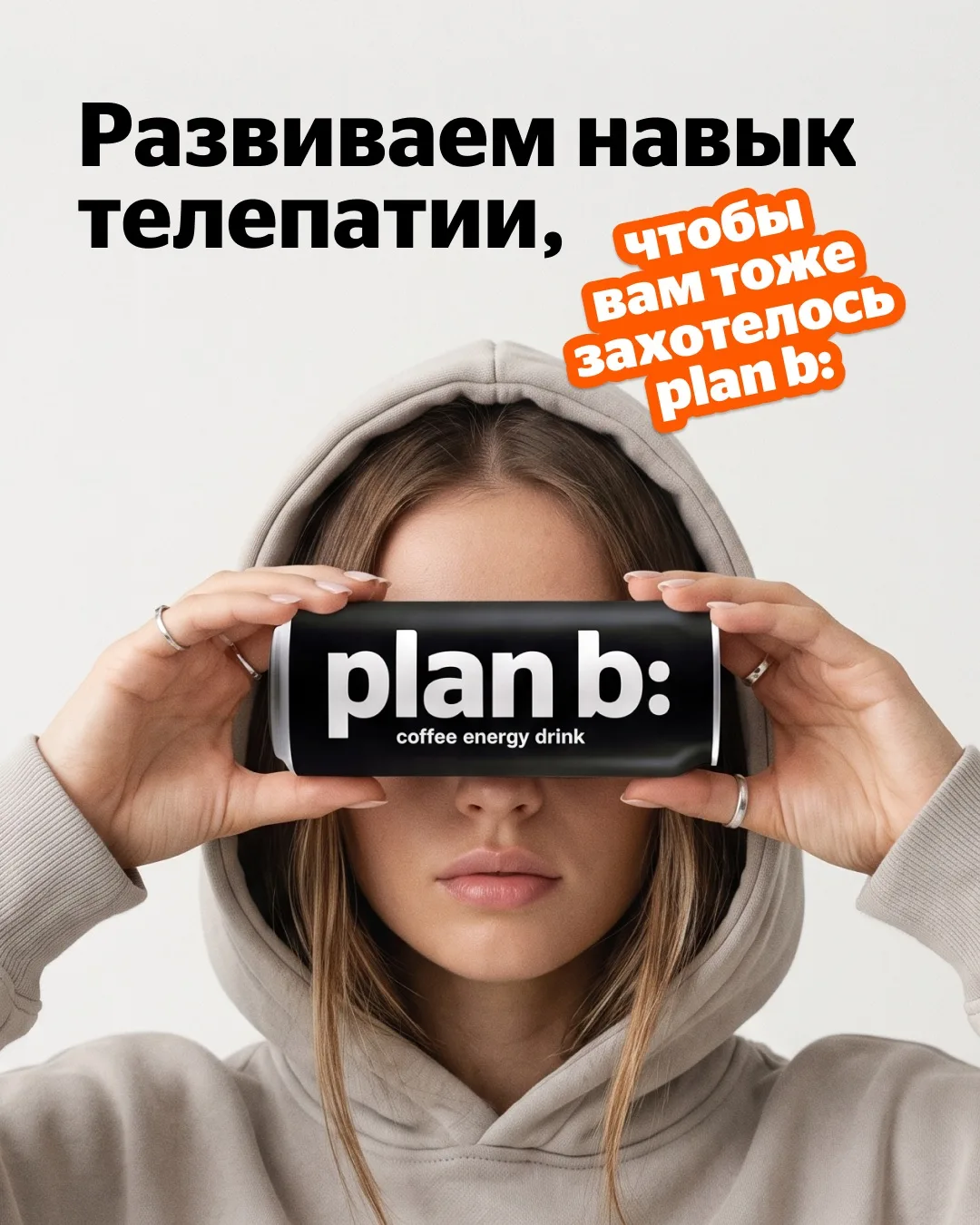 Проверяем телепатическую связь 📡