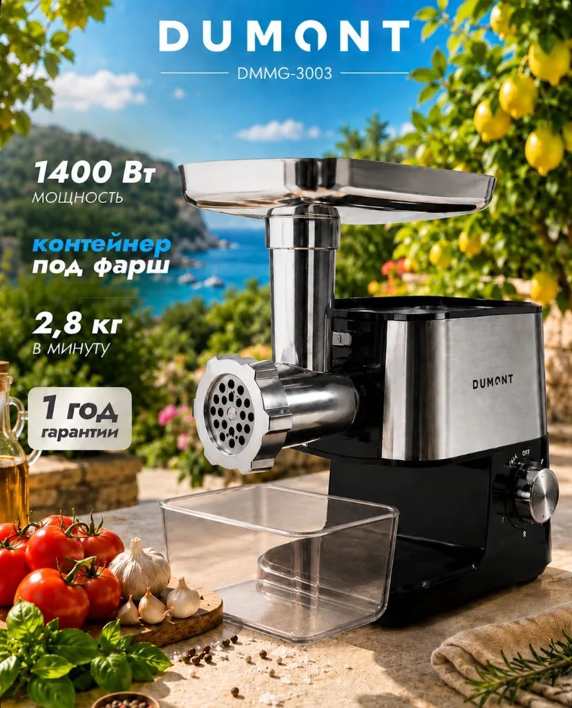 Мощная электрическая мясорубка с контейнером (шнек металлический)

https://ozon.ru/t/Mta5m7O

Чтоб н