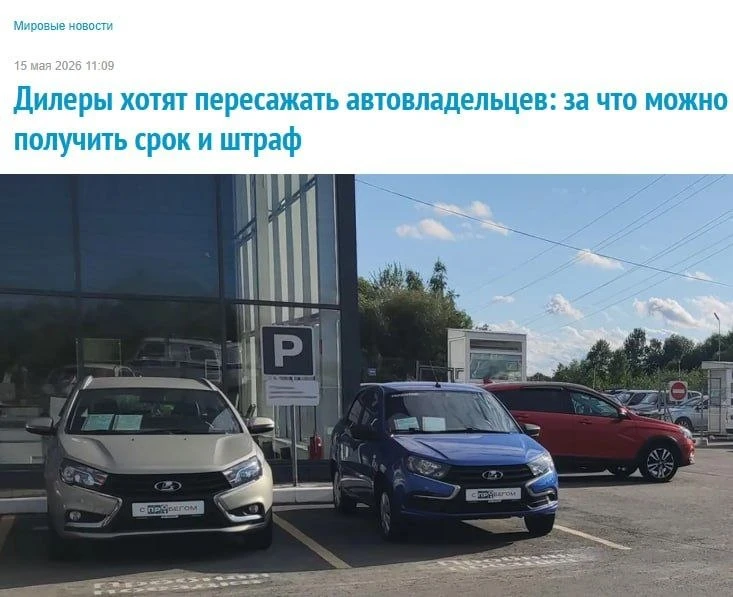 Доброе утро! За скрученный пробег в России хотят не только штрафовать, но и сажать   Дилеры предлага
