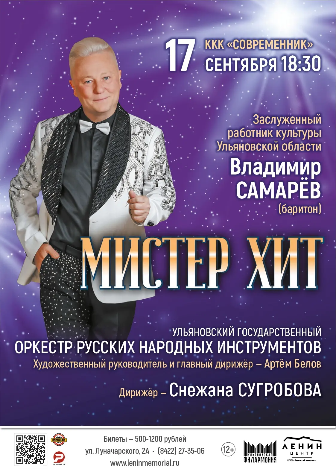 🌟Мистер Хит - так можно