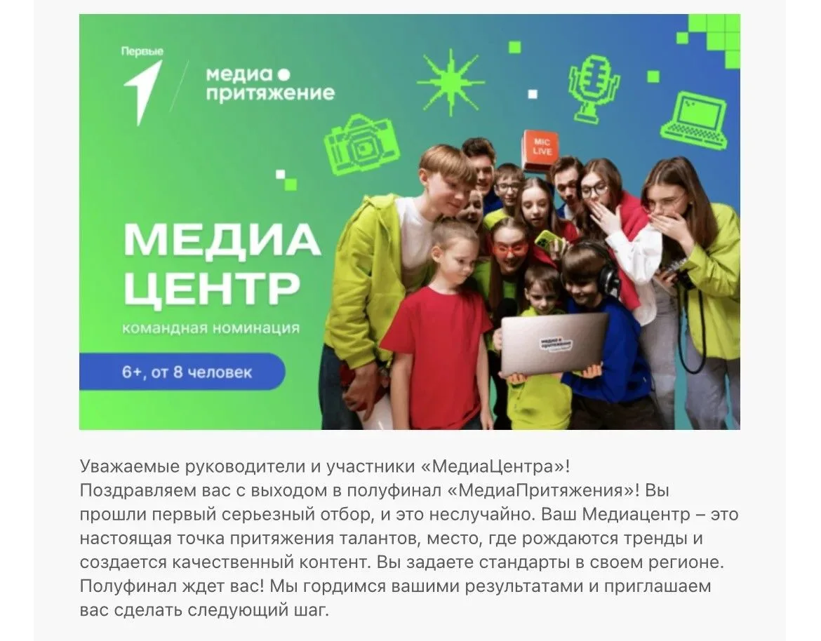 Команда медиацентра «Инфорги» Амурской ГМА вышла в полуфинал Всероссийского проекта «Ме...