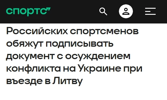 Практика не новая, к сожалению. Например, международные спортивные федерации FIA и IWF обязывали наш