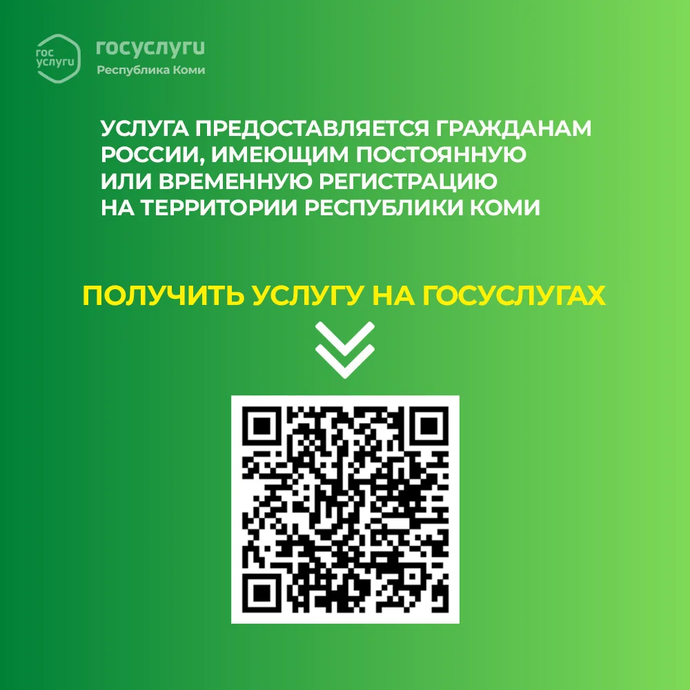Оформите на Госуслугах республиканскую ежемесячную денежную выплату отдельным категориям граждан  Сс