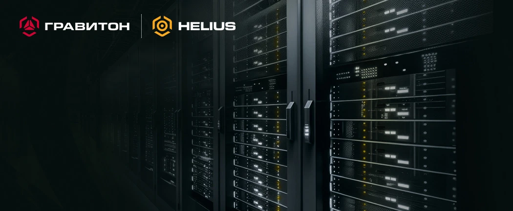 Helius от «Гравитон» вошел в ТОП-5 российских HCI-платформ 2026 года